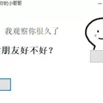 表白软件生成器(表白软件生成器免费)缩略图