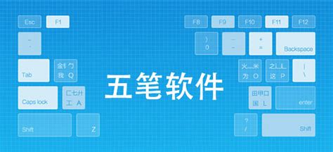 打字软件app下载,打字软件app下载安装缩略图