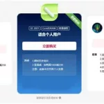 算量软件都要付费吗,算量建模软件缩略图