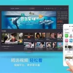 投屏软件tv版,投屏软件tv版哪个好缩略图