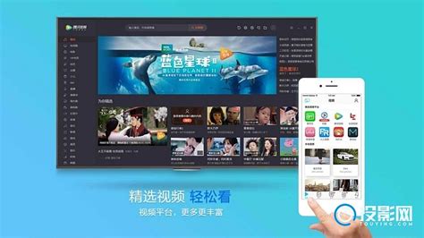 投屏软件tv版,投屏软件tv版哪个好缩略图