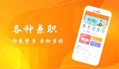 兼职软件可靠排行榜app(正规兼职软件前十名app)缩略图