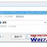 微博软件安装(微博软件安装教程)缩略图