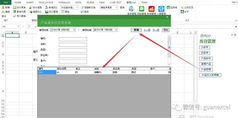 简单的免费库存软件(简单的免费库存软件有哪些)缩略图