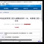 招标软件app哪个好,招标软件app哪个好用缩略图