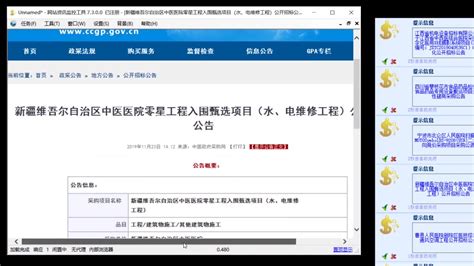 招标软件app哪个好,招标软件app哪个好用缩略图