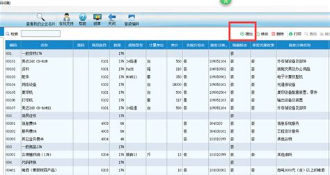 开票软件打不开了是怎么回事,开票软件打不开是什么原因缩略图