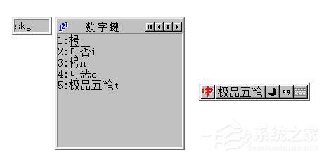 五笔软件下载了怎样安装,五笔输入法下载安装缩略图