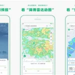 软件商店下载天气预报,软件商店下载天气预报可靠吗缩略图