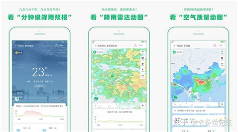 软件商店下载天气预报,软件商店下载天气预报可靠吗缩略图