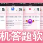 解题软件识别答案,一扫就出答案的解题神器缩略图