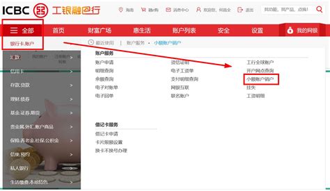 网上办卡用什么软件,网上办卡app哪个好缩略图