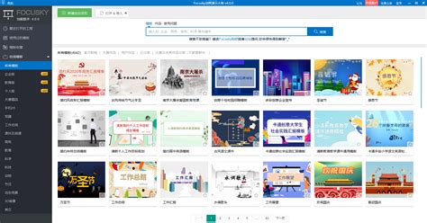 cg软件免费版,cg软件大全缩略图