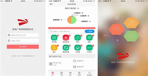 外贸软件 iPhone,外贸软件iphone缩略图