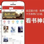 看书软件 全免费(看书软件全免费)缩略图