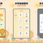 手写软件哪个好些手写软件app(手写软件推荐app免费)缩略图