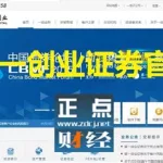 创业软件股票,创业软件股票代码缩略图