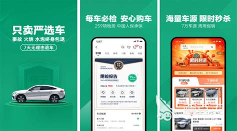 卖车软件(卖车软件app排行)缩略图