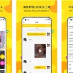 土豆群聊软件(土豆群聊软件app)缩略图