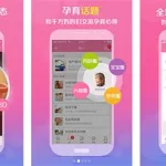 怀孕软件app(怀孕软件app哪个好用)缩略图