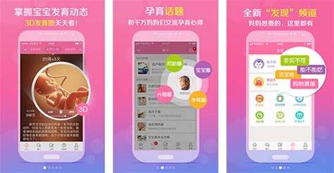 怀孕软件app(怀孕软件app哪个好用)缩略图