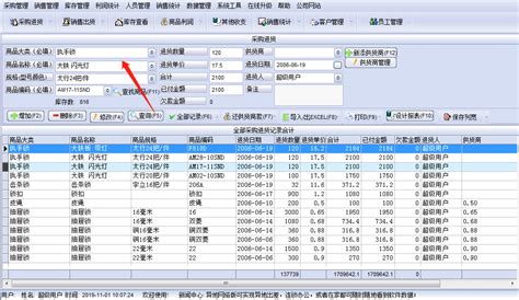 销售软件免费版(销售软件免费版下载)缩略图