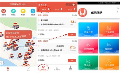 跑腿软件管理平台,跑腿软件哪个比较好缩略图