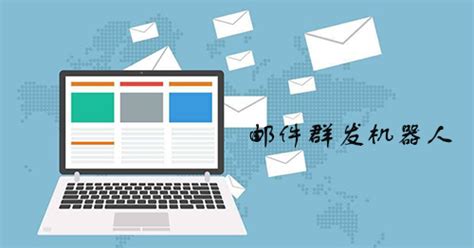 办公邮件软件(办公邮件软件有哪些)缩略图