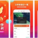 理财软件哪个可靠(理财软件哪个可靠稳定)缩略图