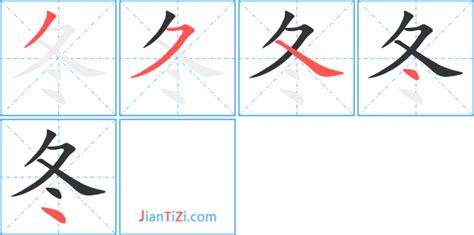 p字软件制作透明冬字教程(p字软件制作凹体字教程)缩略图