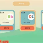 英语软件app,好用的学英语软件app缩略图