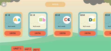 英语软件app,好用的学英语软件app缩略图