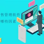 营销软件是什么,营销软件哪个好缩略图