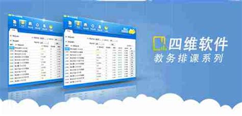 四维软件排名(中国四维软件平台排名榜)缩略图