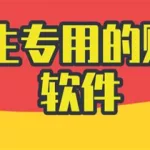 配音软件赚钱学生,初中生配音赚钱的软件缩略图