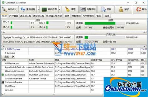 缓存软件下载(缓存软件下载安装)缩略图