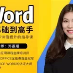 办么软件word(免费转word软件)缩略图