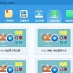 网店软件下载,网店软件下载app缩略图