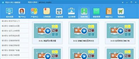 网店软件下载,网店软件下载app缩略图