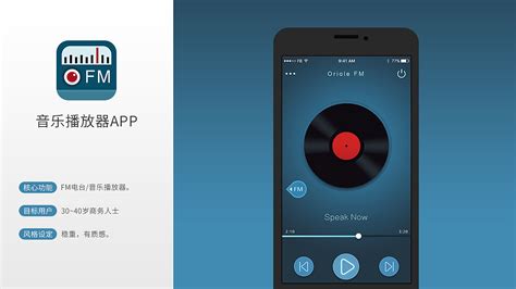 电台app(电台app哪个好)缩略图