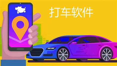 打车软件app哪个更优惠,打车app哪个最便宜缩略图