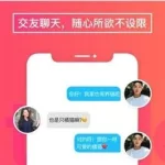 可以加微信的交友软件(可以加微信的交友软件免费)缩略图