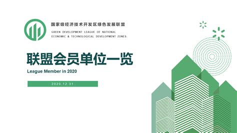 绿色软件联盟,绿色软件联盟免费下载缩略图