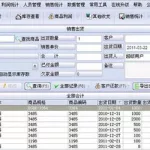 库存软件功能齐全,库存软件功能齐全吗缩略图