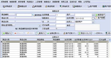 库存软件功能齐全,库存软件功能齐全吗缩略图