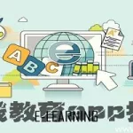 教育软件公司,教育软件公司排行榜缩略图