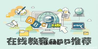 教育软件公司,教育软件公司排行榜缩略图