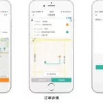 专车软件哪个好(专车软件哪个好?专车app下载)缩略图