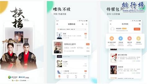 阅读软件排行榜第一名(阅读软件排行榜第一名免费)缩略图