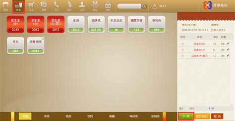 快餐软件界面,快餐软件app缩略图
